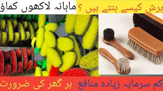 Brush Making Machine  Brush Manufacturing Bussiness  How To Make A Cloth Washing Brush [upl. by Krute]