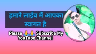 Durgesh Kumar DK Gupta is live Support Please subscribe My YouTube Channel [upl. by Eliades136]