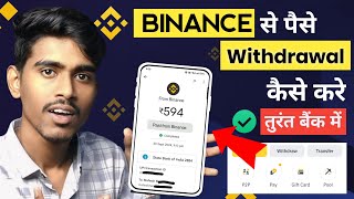 How to Withdraw binance to bank account 2024  binance se withdrawal kaise kare bank me Usdt To Inr [upl. by Udella]