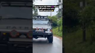 Nissan Patrol Y60 4200cc😈offrood නම් ඉතින් nissan patrol තමාoffrood king👑 sldream vehicle [upl. by Neneek916]