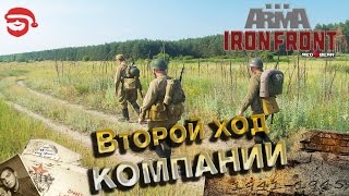 Второй ход кампании Arma 3 Iron Front [upl. by Adnilg]