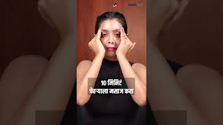 घरच्या घरी Facial Massage Gel तयार करा  shorts  tipsforwomens beautytips  MA5 [upl. by Ophelie]