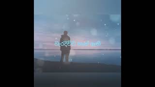 ඉක්මණින් හිත හදන් Lyrics Song ikmanin hitha hadan [upl. by Finnie]