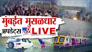 Mumbai Rains Local Train LIVE  मुंबईत मुसळधार  Monsoon  Mumbai Thane Railway Update  tv9 LIVE [upl. by Meeharbi]