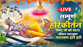 Shreeman Narayan Narayan Hari Hari  Dhun [upl. by Assyli]