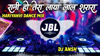 Rani Ho Tera Laya Main Lal Sarara Dj Remix Song  Jbl Song  Renuka Panwar Hariyanvi 2024 Dj Ansh [upl. by Idelson609]