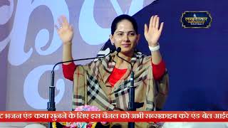 जया किशोरी जी का इतना मधुर भजन सुनके आत्मा तृप्त तो जाएंगी Jaya Kishori jiLakhdatar Telefilms [upl. by Ratna]