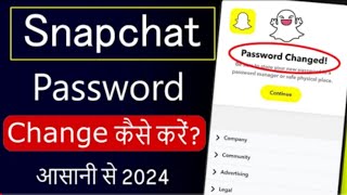 Snapchat Ka Password Kaise Change Kare  How To Change Snapchat Password [upl. by Evelyn]