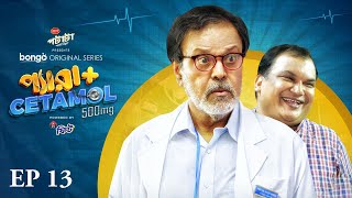 Paracetamol 500mg  Episode 13  Farhan Ahmed Jovan Tamim Nabila Islam Chamak  New Drama Series [upl. by Vod]