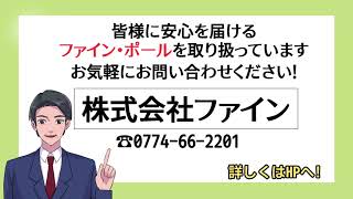 災害に備える発電機なら株式会社ファインへ！ [upl. by Mcgregor649]