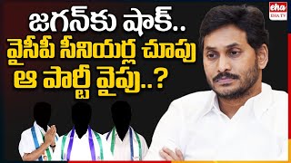 YCP senior leaders want to join Congress  KVP Rama Chandra Rao  YSRCP  YS Jagan  EHA TV [upl. by Redla]