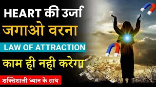 Why Law of attraction doesnt work  Manifestation Meditation  Peeyush Prabhat [upl. by Barnabas]