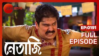 Netaji  Full Episode  191  Dhrubajyoti Sarkar Kaushik Chakraborty Basabdatta  Zee Bangla [upl. by Enomaj]