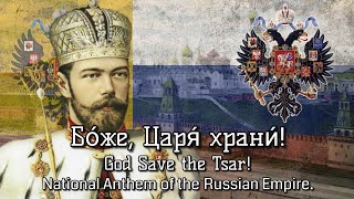 Бо́же Царя́ храни́ • Bozhe Tsarya khrani  National Anthem of the Russian Empire 18331917 [upl. by Samira]