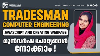 TRADESMAN COMPUTER ENGINEERING  KERALA PSC  PYQ SERIES  PART 01  മുൻവർഷ ചോദ്യങ്ങളെ അറിയാം [upl. by Belamy]