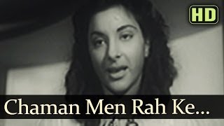 Chaman Mein Reh Ke Virana HD  Deedar Songs  Ashok Kumar  Nargis Dutt  Shamshad Begum [upl. by Eirffej]