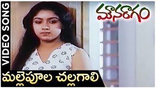 Mouna Ragam Telugu Movie Song  Mallepoola Challagali  Revathi  Mohan  layaraja [upl. by Ballinger]