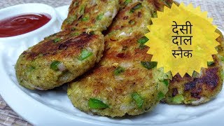 Moong Dal Ki Tikki Recipe In Hindi By Indian Food Made Easy [upl. by Nira]