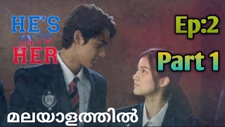 HES INTO HER Episode 2Part 1Malayalam Explained UNICORN DRAMAS [upl. by Arihsa]