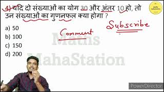 संख्या वाले सवाल  Sankhya Paddhati  Number System  Q9 amp 10 ntpcmaths ntpc October 21 2024 [upl. by Laerdna]