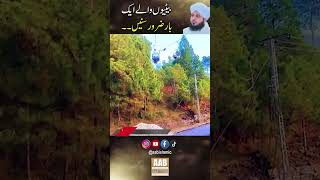 Betyoun Waly Zaroor Suno ik Bar ytshorts ajmalrazaqadri islam [upl. by Akimet]