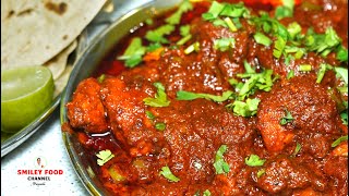 बहोत ही आसान है चिकन टिक्का मसाला Chicken Tikka Masala Recipe by Smiley Food  Indian Street Food [upl. by Eelegna]