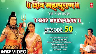 शिव महापुराण I Shiv Mahapuran I Episode 50 I TSeries Bhakti Sagar [upl. by Nahtanaoj781]