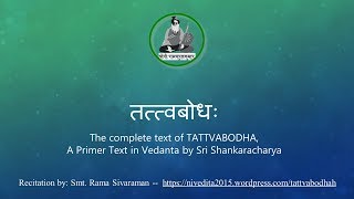 Tattvabodha  Full Rendition of Sri Adi Shankaracharyas work  Smt Rama Sivaraman [upl. by Rozina347]