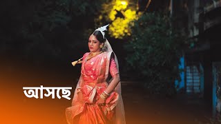 আসছে নতুন ধারাবাহিক স্টার জলসায়। new serial । trina saha [upl. by Rikki514]