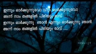 PARAYATHE ARIYATHE KAROKE WITH MALAYALAM LYRICS [upl. by Blondell428]