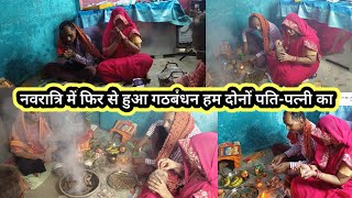 vidhi Vidhan se sampann hua havan पतिपत्नी donon logon ka hua gathbandhan [upl. by Artied]