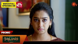 Moondru Mudichu  Promo  16 Nov 2024  Tamil Serial  Sun TV [upl. by Ades423]