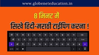 Sikhe Hindi or Marathi Typing karna  Keyboard ki layout ko MarathiHindi Main change kare [upl. by Ecinwahs]