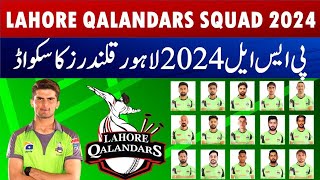 LAHORE QALANDAR PSL 2024 FINAL SQUAD  PSL 2024 LAHORE QALANDAR SQUAD  BAKAR SPEAKS [upl. by Ylera]