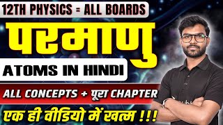 Class 12th Physics  परमाणु Class 12 One Shot  Atoms Full Chapter in Hindi  All Board Exams 2024 [upl. by Neneek]