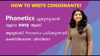 Phonetics Scripts  ഫൊണെറ്റിക്‌സ് എഴുതാൻ പഠിക്കാം HOWTOWRITEPHONECTICSSCRIPTS PHONETICS [upl. by Belia]