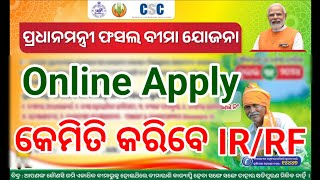 PMFBY Insurance Online Apply  2024 IR au RF   fasal bima Yojana online apply sambalpuri global [upl. by Astera17]