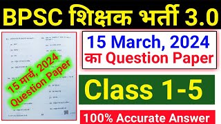 BPSC Teacher Tre 30 Question Paper Answer Key 15 March 2024  Primary Teacher  Class 15 [upl. by Annelg102]