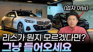 quot신차구매 전문 자동차 유튜버가 차알못 기준으로 알려드릴게요quot 대부분 잘 몰라서 크게 당하시는 겁니다 장기렌트와 리스 차이점부터 세금 견적 종류 특징 사기 예방법 [upl. by Lemon964]