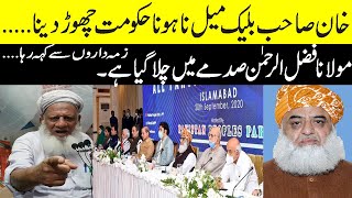 All party Conference 2020  Imran Khan Gabrana nahi hai  Digital Pakistan [upl. by Nared538]