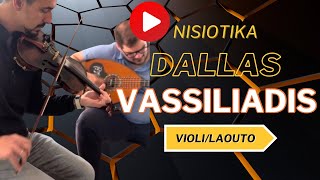 Nisiotika Akousmata  Dimitrios Dallas amp Vasilis Vassiliadis [upl. by Absa]