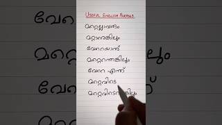 USEFUL ENGLISH PHRASES 💯  Everyday English with Sonia Shorts Spoken English Classes in Malayalam [upl. by Llertak]