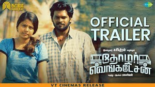 Thozhar Venkatesan Official Trailer  Harishankar Monica Chinnakotla  Mahashivan  Sagishna [upl. by Rebmyk121]