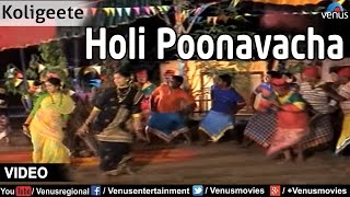 Holi Poonavacha  Koli Holi Celebration  Singer  Suresh Wadkar amp Sadhana Sargam [upl. by Sholom]