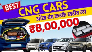 Best CNG Car Under 8 Lakhs OnRoad Price  1 Kg में 35 Km और क्या चाहिए 🤩🔥 [upl. by Gurtner]