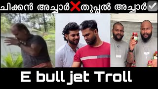 E bull jet അച്ചാർ troll [upl. by Papst]