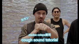 cough sound tutorial [upl. by Now]