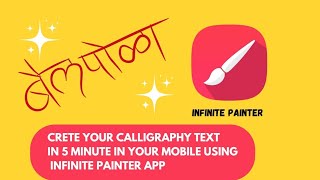 create calligraphy text for your design using infinity printer app [upl. by Warthman]