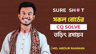 তড়িৎ রসায়ন  CQ Solve  Sure Shot  Electro Chemistry [upl. by Arden73]