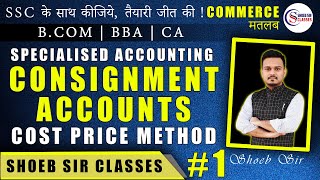 Introduction To Consignment Accounts  BCom  MCom  CA  KL Gupta  SM Shukla  Shoeb Sir [upl. by Yahsal]